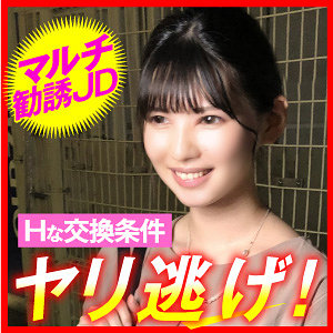 Endx449jp