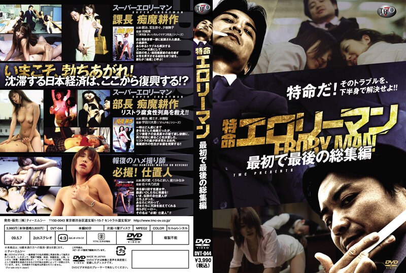 145dvt00044pl
